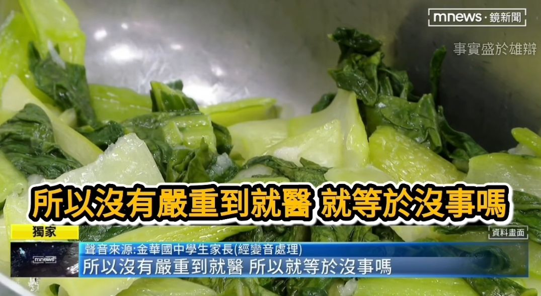 [新聞] 金華國中校長道歉了！蔣萬安又轟沈伯洋、 - 政黑 - PTT.BEST 批踢踢爆文