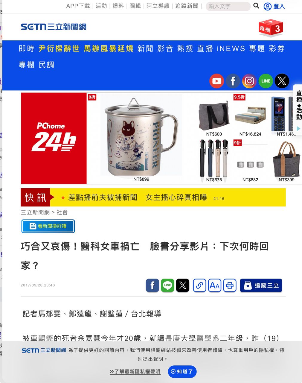 Re: [新聞] 柯文哲狂追正妹醫藥記者！邱明玉爆兩人 - 政黑 - PTT.BEST 批踢踢爆文