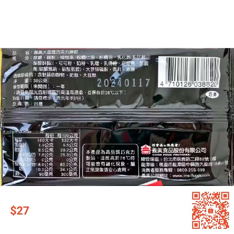 [問卦] 都沒人敢直接說義美豆漿就是不夠熟嗎 - 八卦 - PTT.BEST 批踢踢爆文