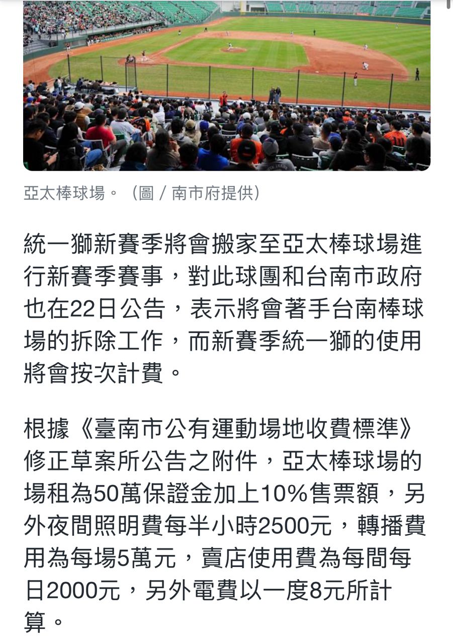 [分享] 統一新聞稿 - 棒球 - PTT.BEST 批踢踢爆文 3