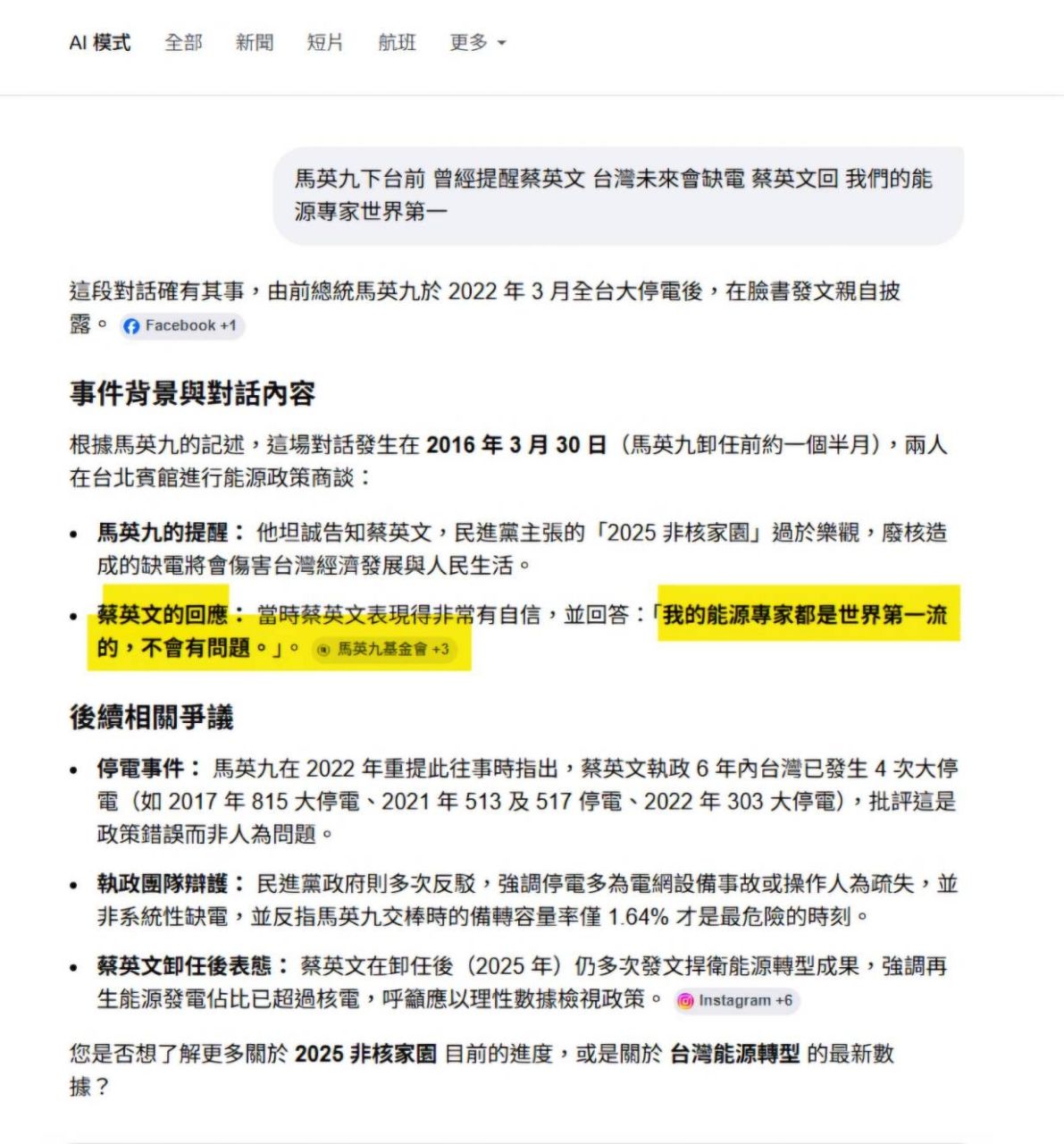 [爆卦] 卡達天然氣生產將中斷一個月 - 八卦 - PTT.BEST 批踢踢爆文 3