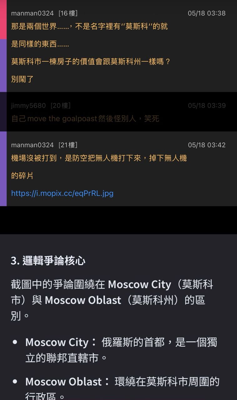 [問卦] 軍武板這樣也會被水桶喔？ - 八卦 - PTT.BEST 批踢踢爆文