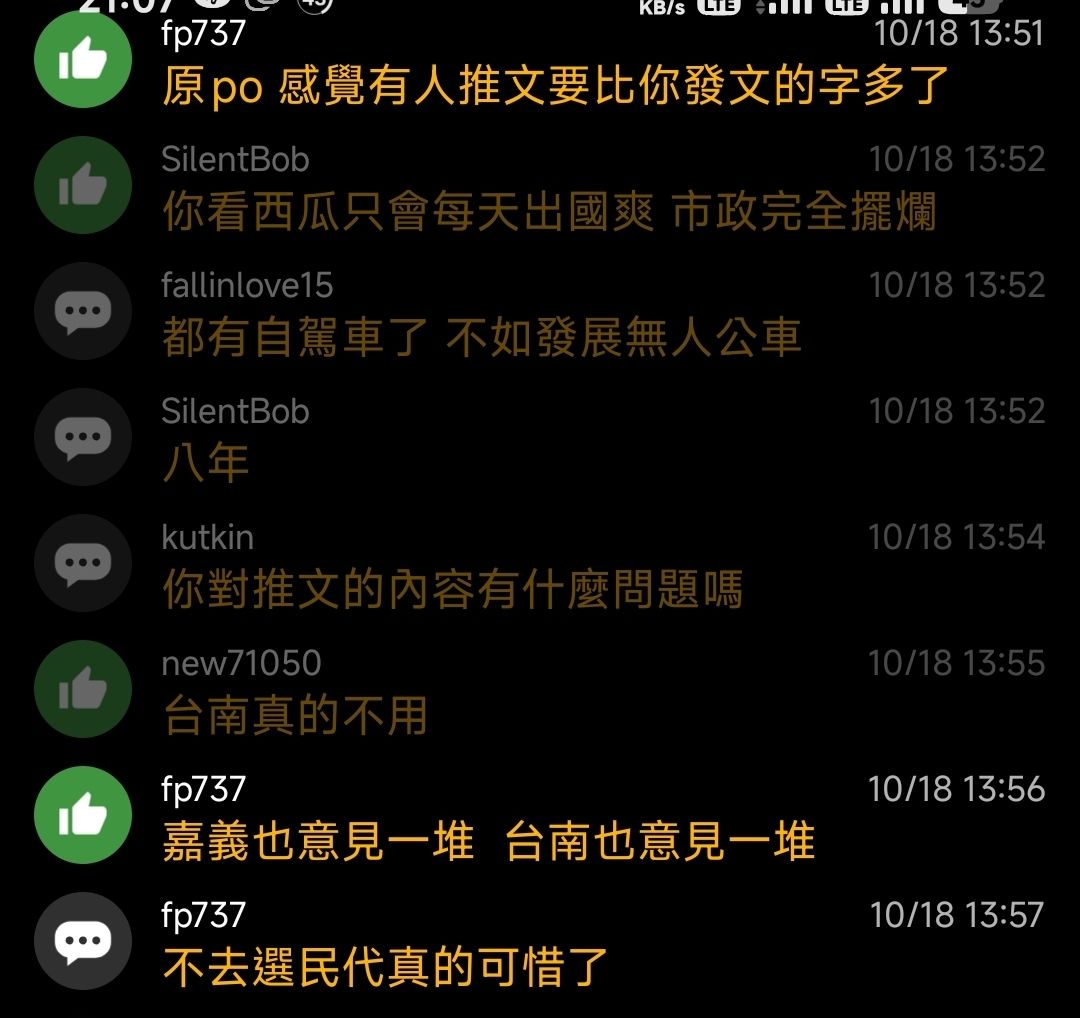 Re: [爆卦] movie版主被罷免掉了 - 八卦 - PTT.BEST 批踢踢爆文