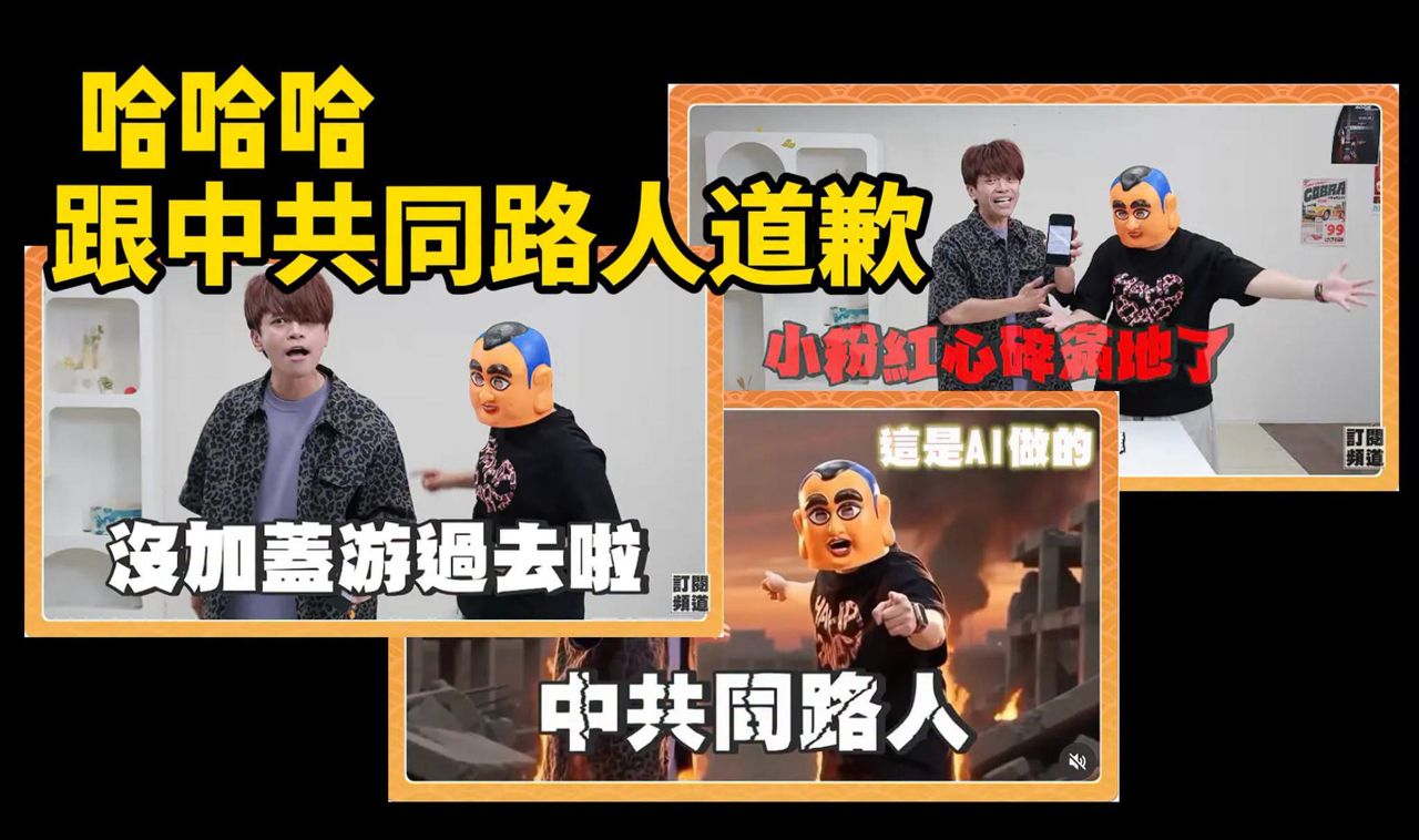 [問卦] 蔡阿嘎都財富自由了，為什麼要道歉？ - 八卦 - PTT.BEST 批踢踢爆文 3