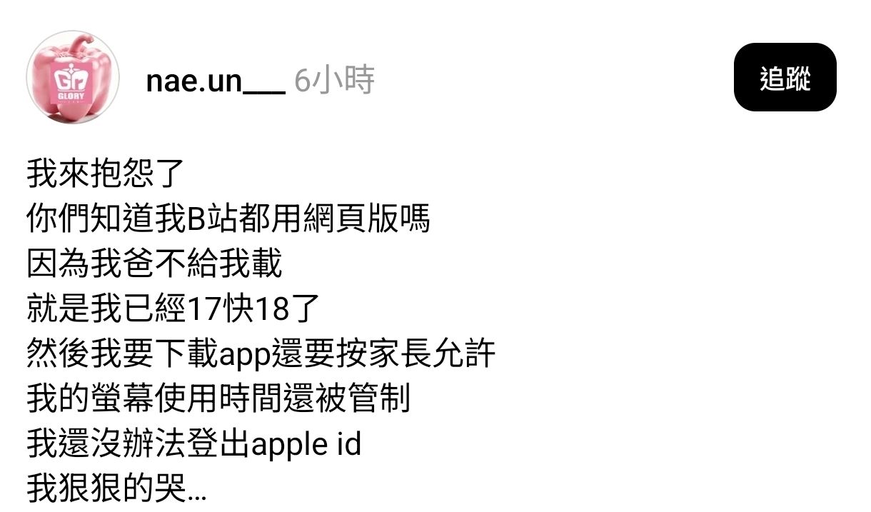 [討論] 脆：不給小孩下載bilibili 怕洗腦 - 希洽 - PTT.BEST 批踢踢爆文 3