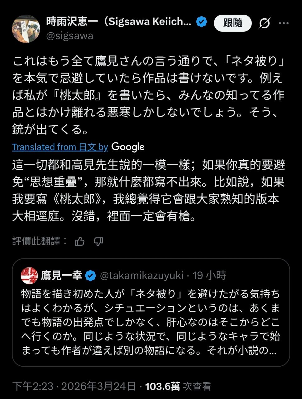 [閒聊] 時雨澤：害怕題材重複 就不用寫小說了 - 希洽 - PTT.BEST 批踢踢爆文