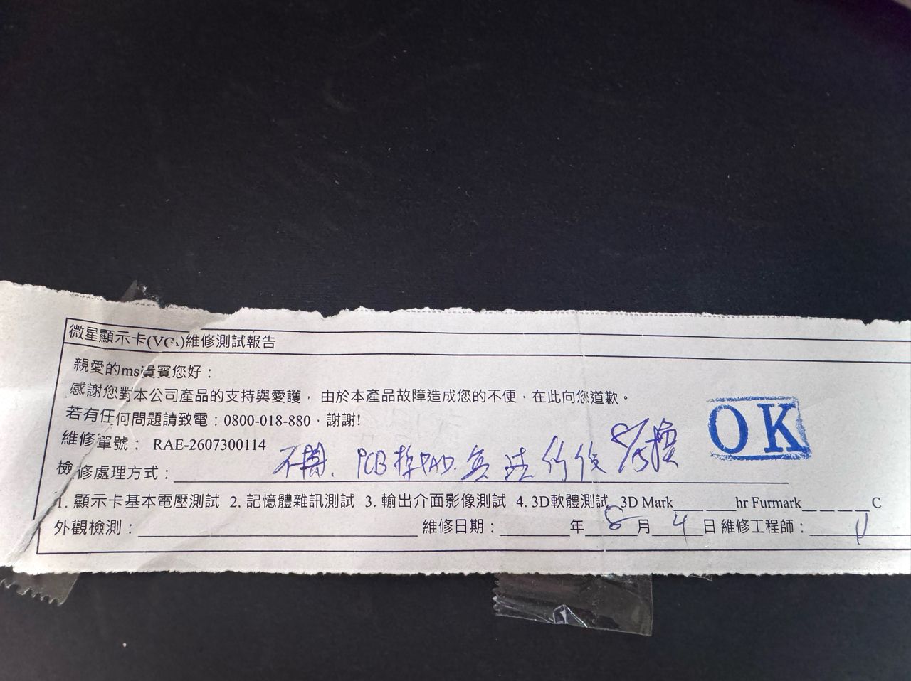 [心得] 微星顯卡保內送修 升級 - 電蝦 - PTT.BEST 批踢踢爆文 3