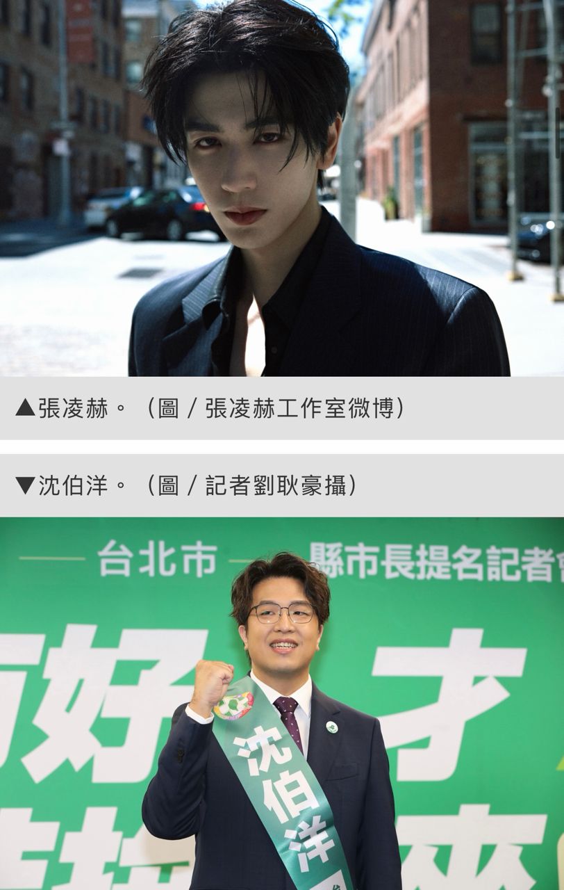 [新聞] 沈伯洋被評像「武安侯」張凌赫？ 蘇巧慧 - 八卦 - PTT.BEST 批踢踢爆文