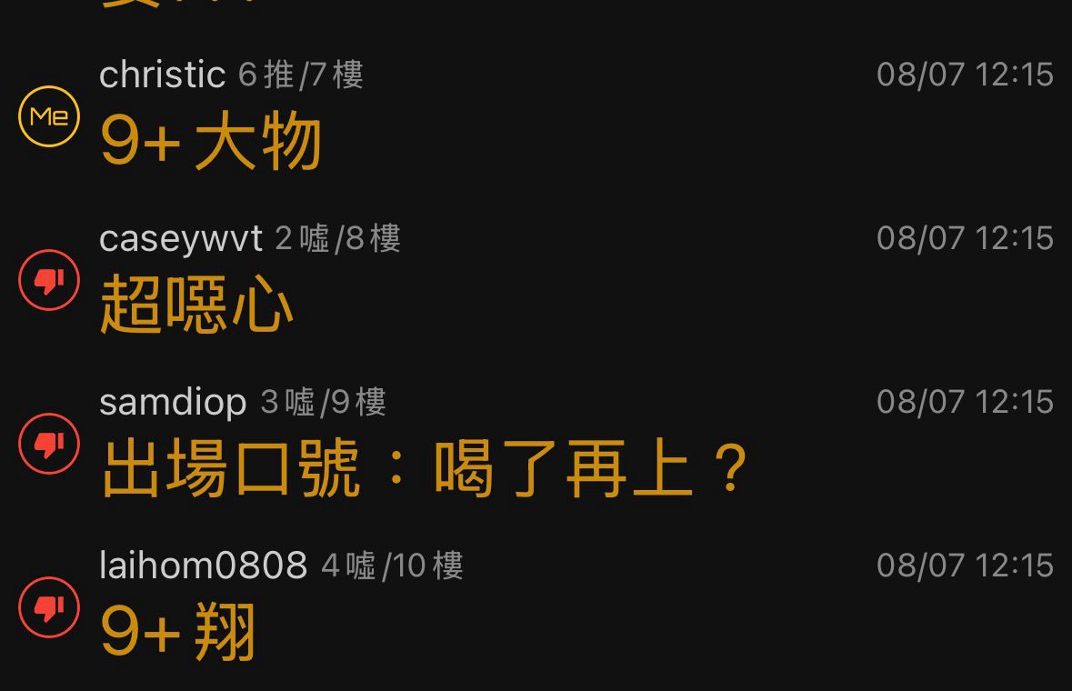 [乳摸] 高國豪在脆上被大量爆料 - 台籃 - PTT.BEST 批踢踢爆文