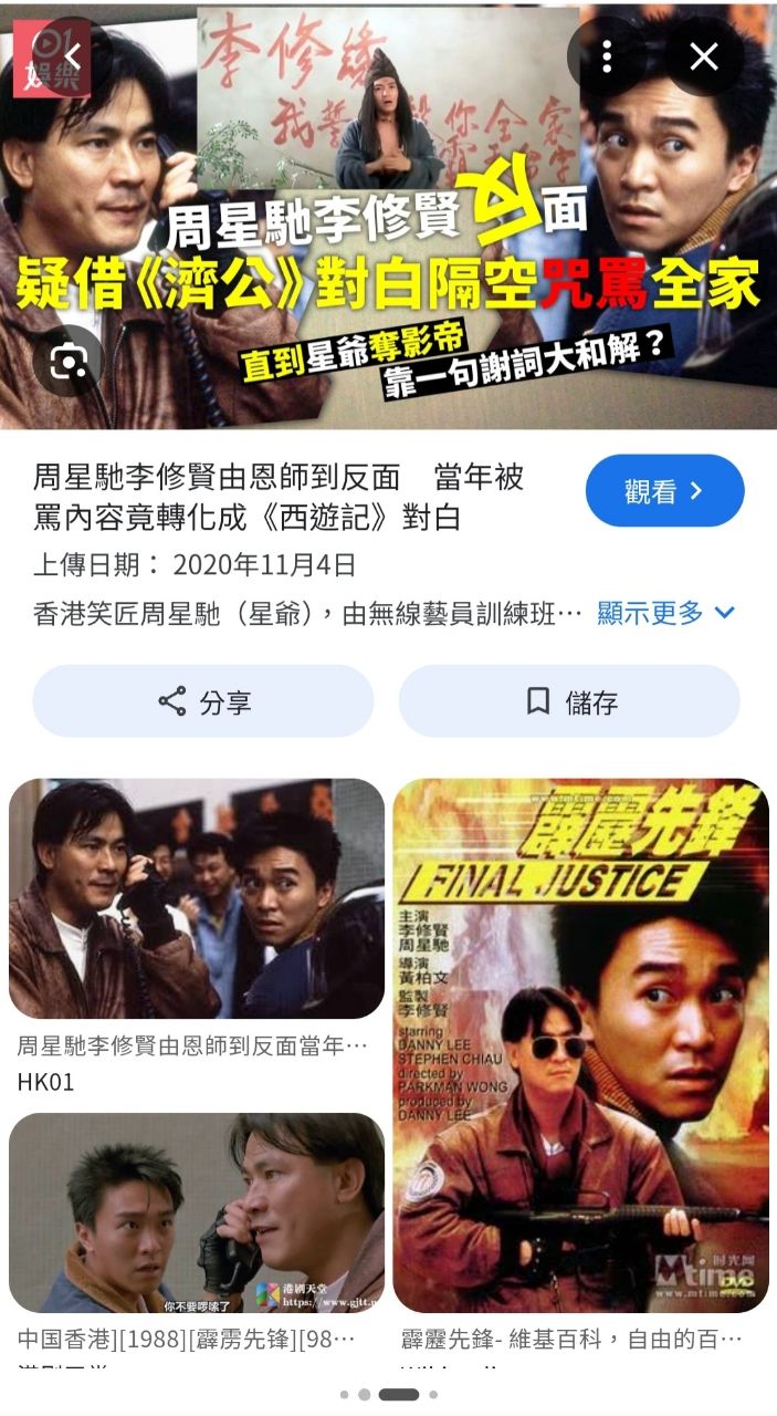 [新聞] 金馬影帝李修賢公開虧周星馳「沒兒沒女沒 - 八卦 - PTT.BEST 批踢踢爆文