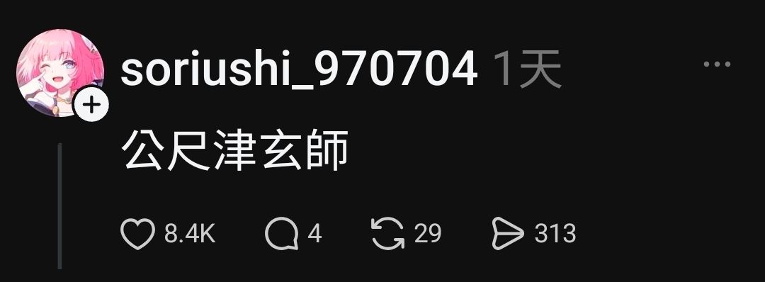 [問卦] 脆熱議：米是支語，台灣叫公尺！ - 八卦 - PTT.BEST 批踢踢爆文 2