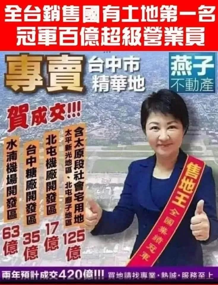 [討論] 台中毒媽媽會怎麼幫萬安輔選？ - 政黑 - PTT.BEST 批踢踢爆文