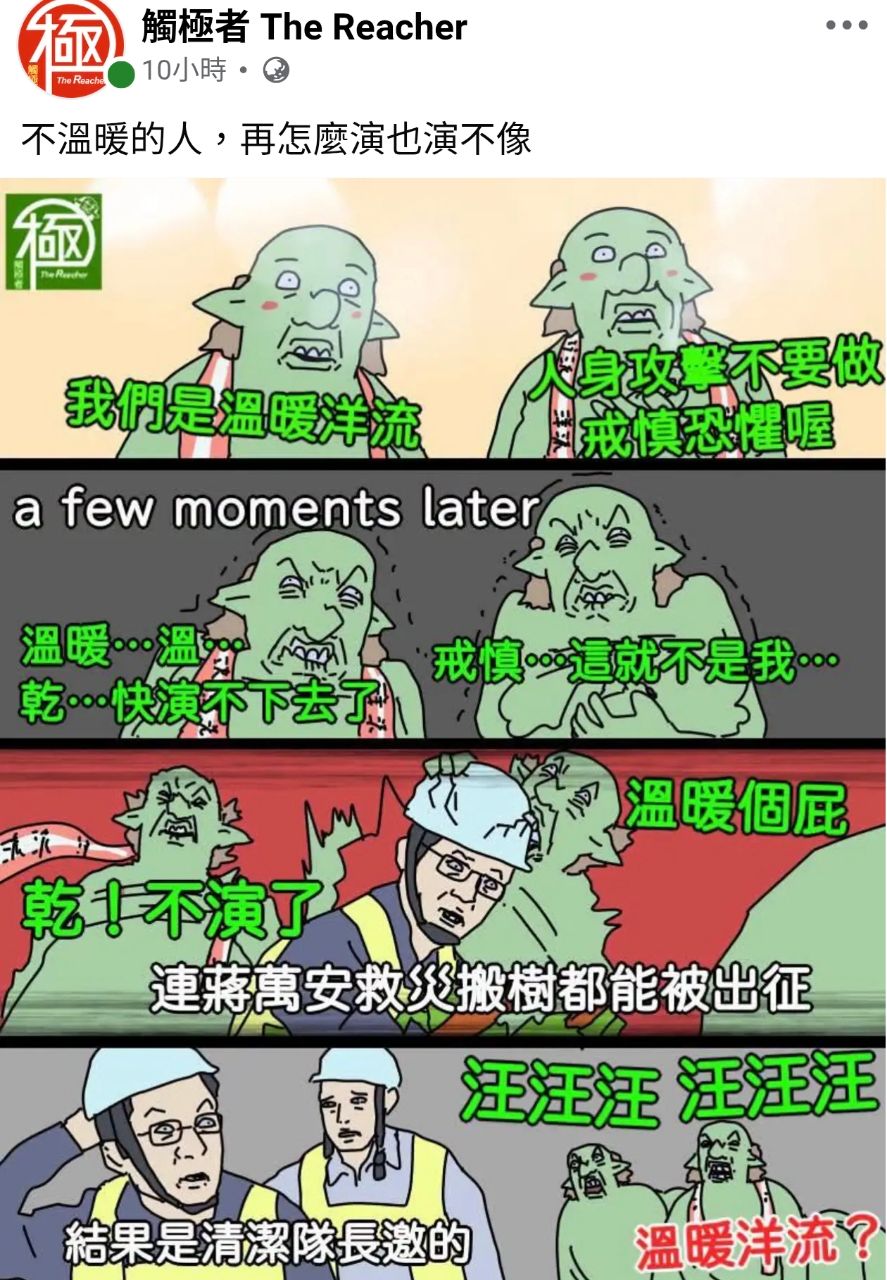 [新聞] 昨天體驗撿樹枝蔣萬安今勘災「拿拿看」掃 - 八卦 - PTT.BEST 批踢踢爆文