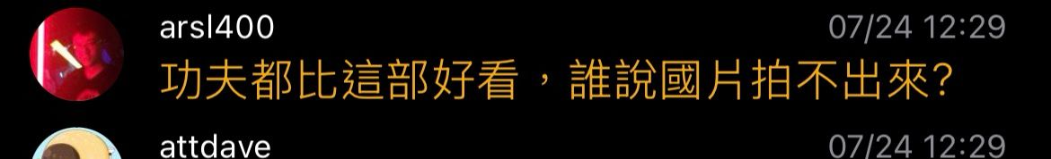[新聞]《功夫女足》票房破81億 周星馳宣布第二季 - 電影 - PTT.BEST 批踢踢爆文