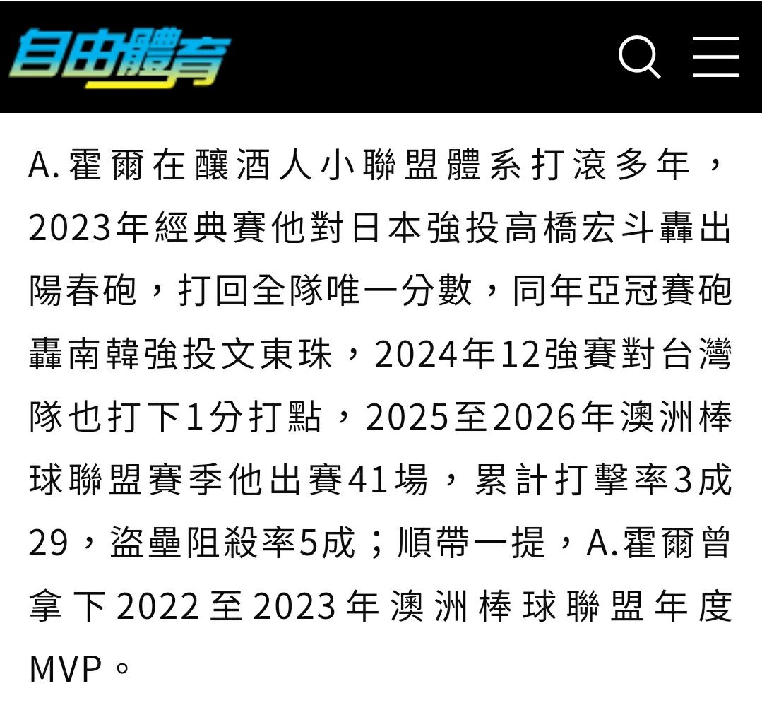 [炸裂] Alex Hall - 棒球 - PTT.BEST 批踢踢爆文