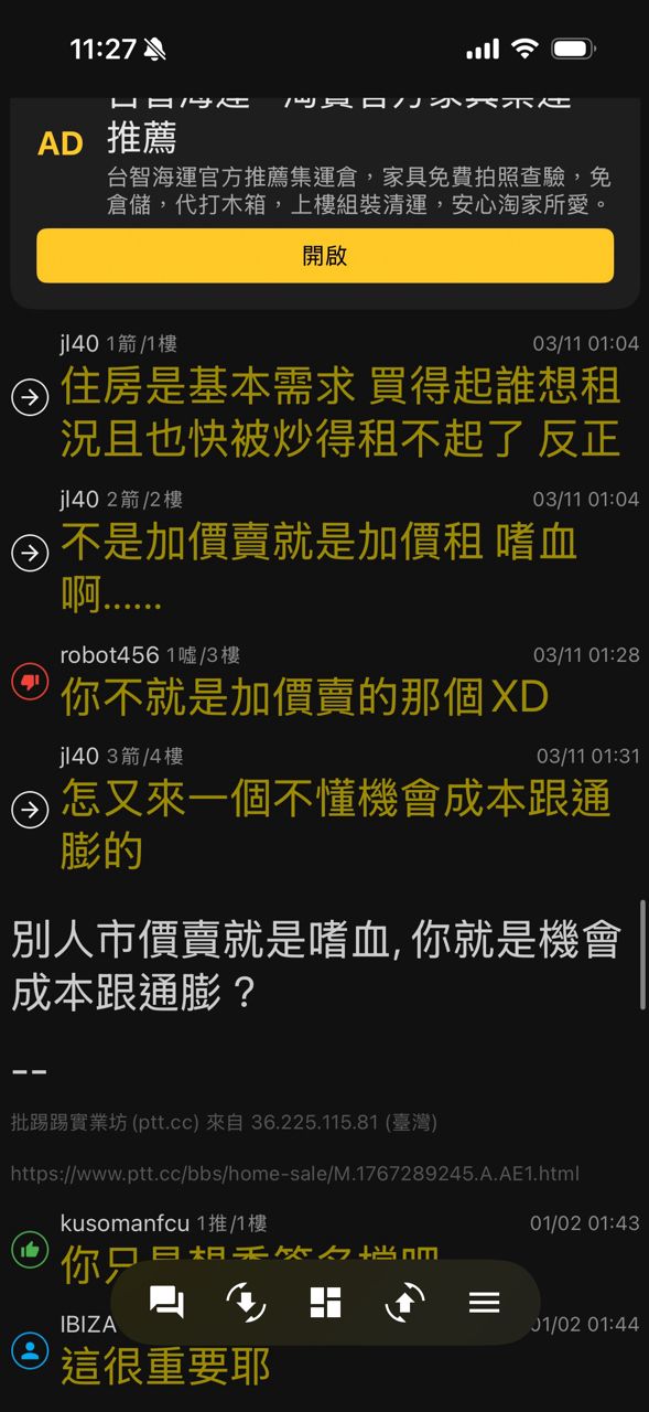 [閒聊] 房版阿北才是真先知 別蹭 - 房屋 - PTT.BEST 批踢踢爆文 2