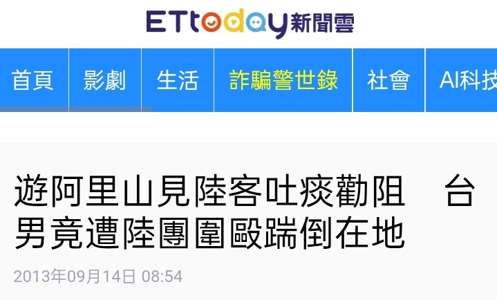[問卦] 陸客來台自由行會被出征追打嗎？ - 八卦 - PTT.BEST 批踢踢爆文 2