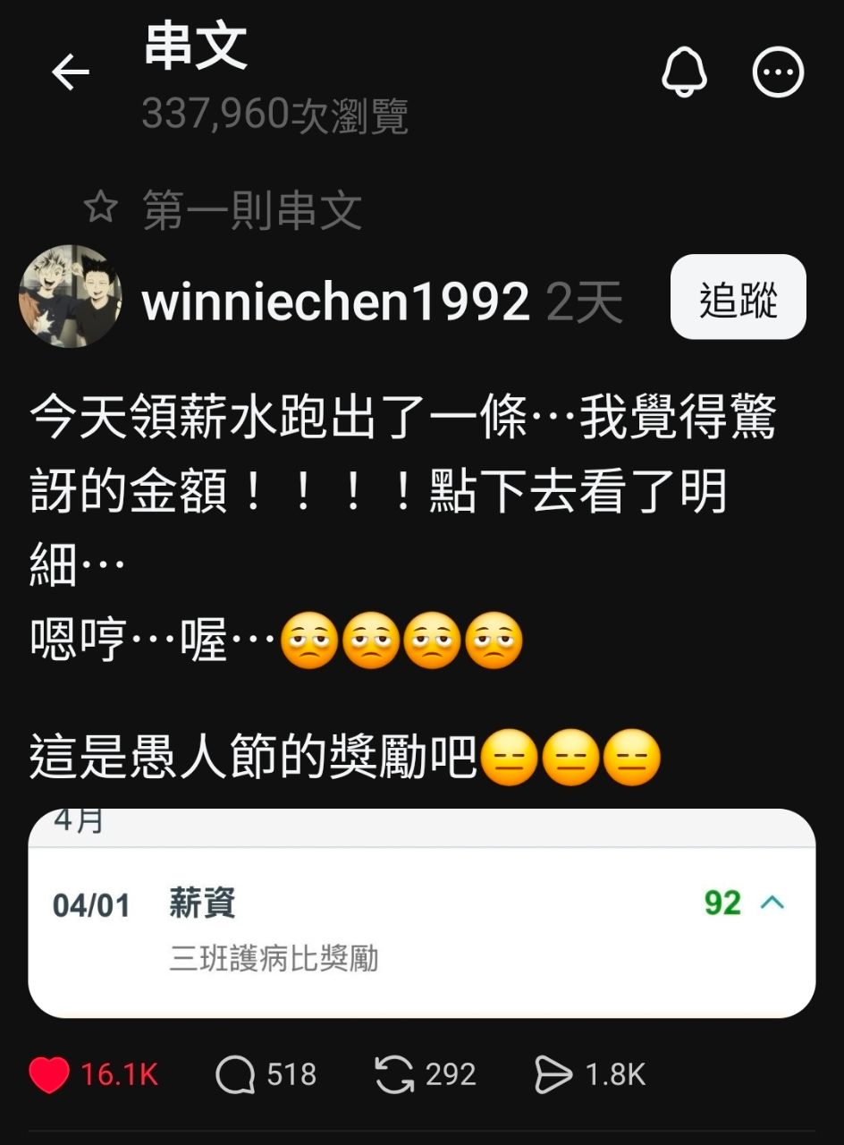 [問卦] 脆熱議：三班護病比獎勵金出爐！！！ - 八卦 - PTT.BEST 批踢踢爆文