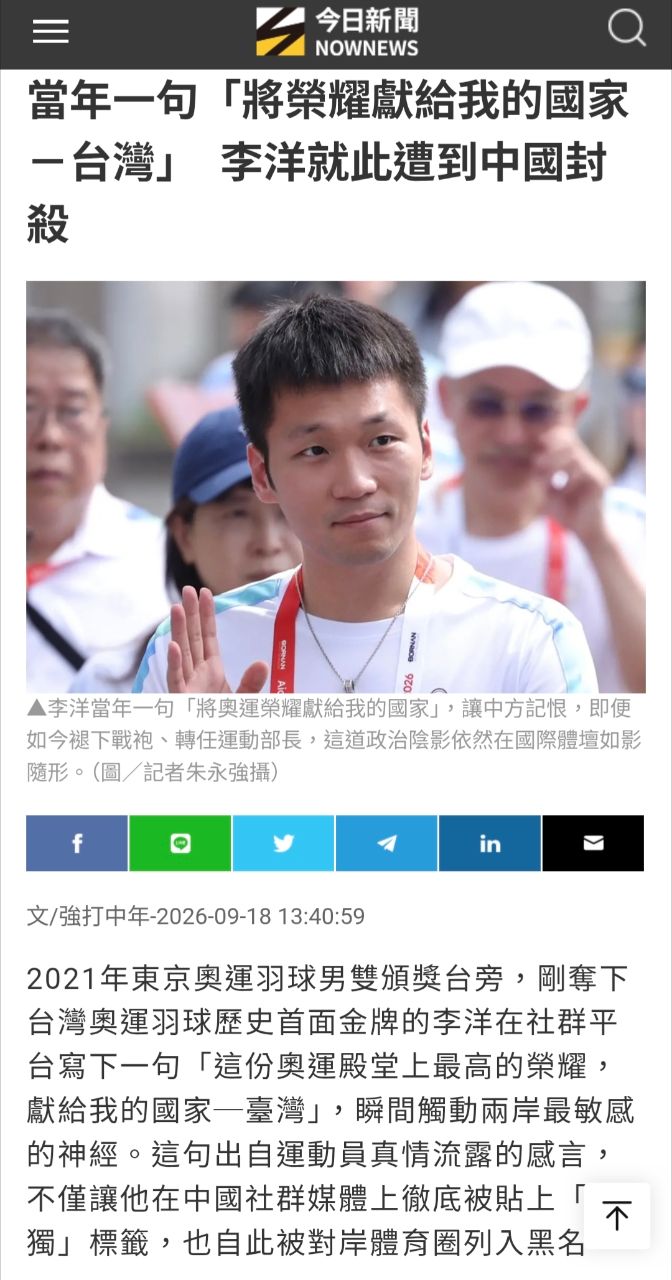 [新聞] 快訊／扯！亞奧會拒絕李洋入場！台灣開 - 政黑 - PTT.BEST 批踢踢爆文