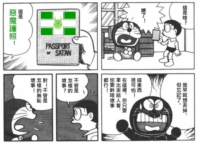 [新聞] 顧立雄稱「私人包機可用松指部」 民眾實測結果超問號 - 八卦 - PTT.BEST 批踢踢爆文