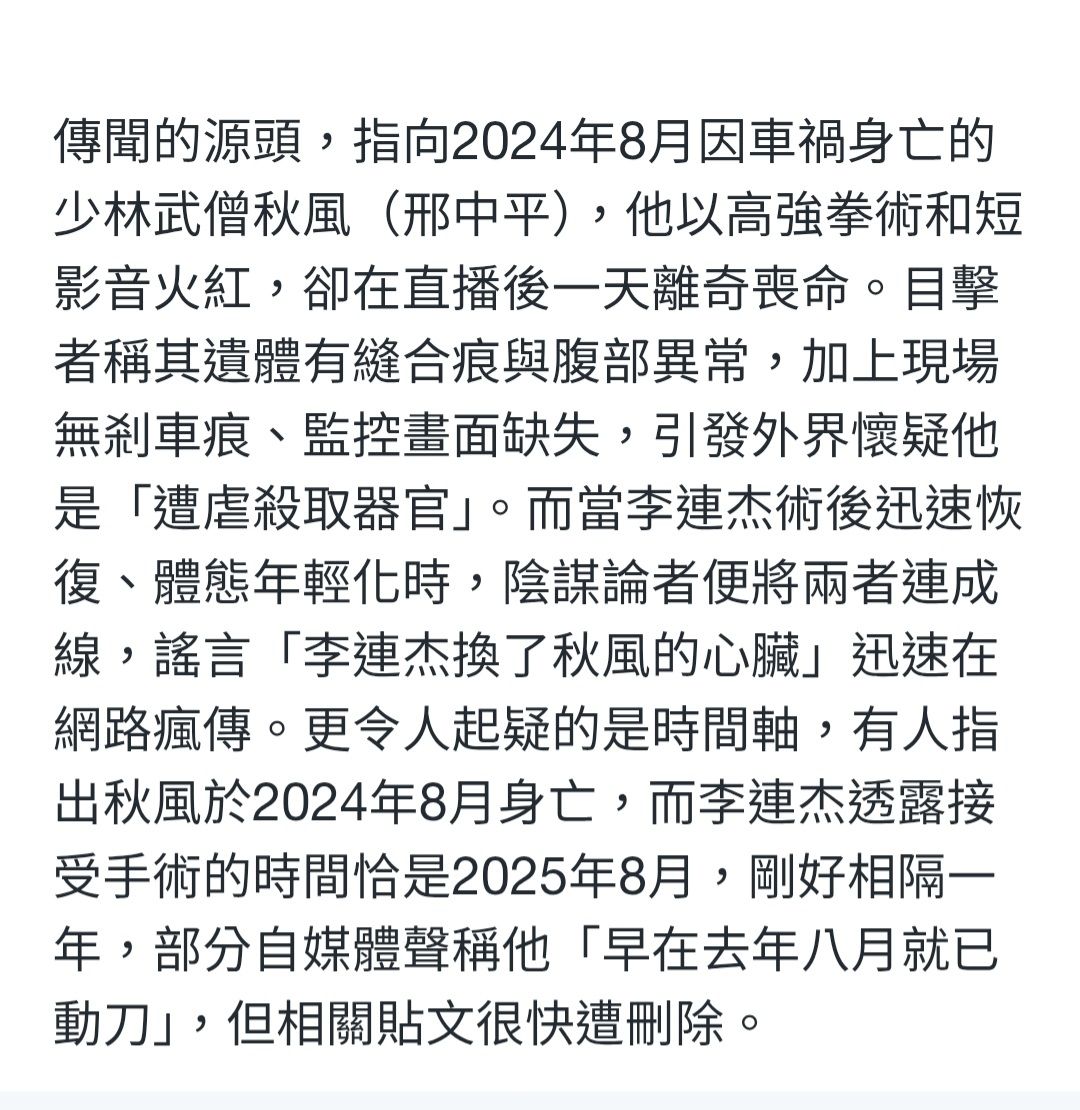 [新聞] 李連杰認了「當巨星很累」長期憂鬱 路邊 - 八卦 - PTT.BEST 批踢踢爆文