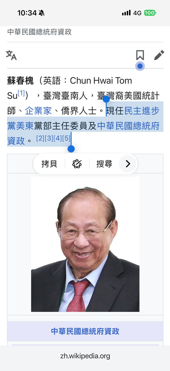 [新聞] 蘇姿丰父親喊「台北市長不需要權貴」 蔣 - 八卦 - PTT.BEST 批踢踢爆文