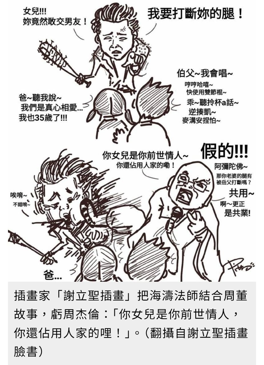 [討論] 漫畫家：台灣房價下跌 努力看屋中 - 希洽 - PTT.BEST 批踢踢爆文 2