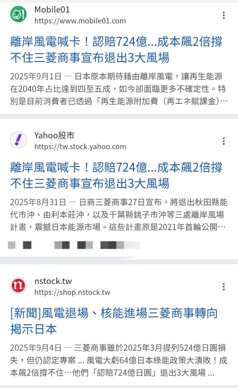 [新聞] 股東要哭了！森崴能源上市僅4年半就下市 明復牌恐 - 股票 - PTT.BEST 批踢踢爆文