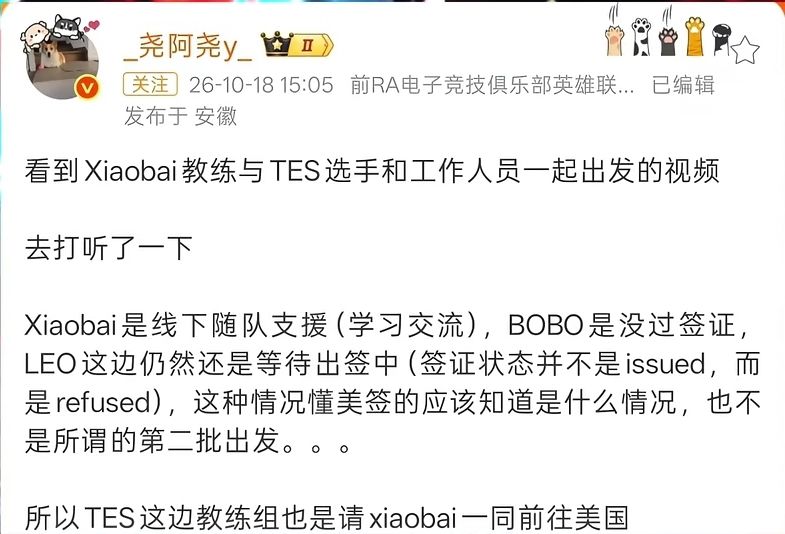 [閒聊] TES緊急徵召JDG教練隨行 - 英雄聯盟 - PTT.BEST 批踢踢爆文