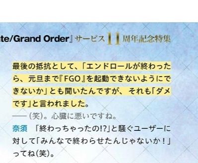 [FGO] 蘑菇：終章結束後本想關服到元旦 - 希洽 - PTT.BEST 批踢踢爆文 2