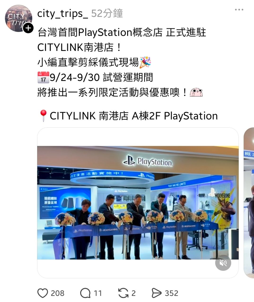 [閒聊] 台灣首間PlayStation概念店 - 希洽 - PTT.BEST 批踢踢爆文
