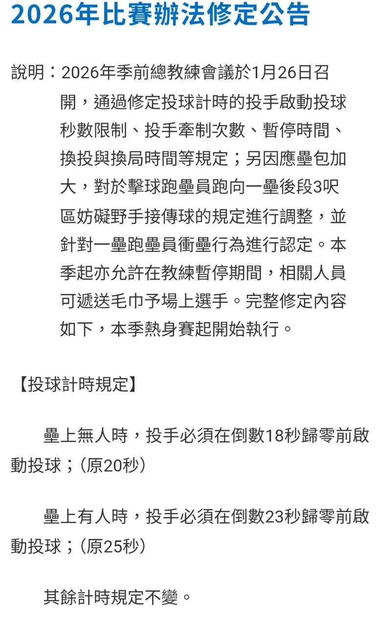 [情報] 今日先發 -  - PTT.BEST 批踢踢爆文 3