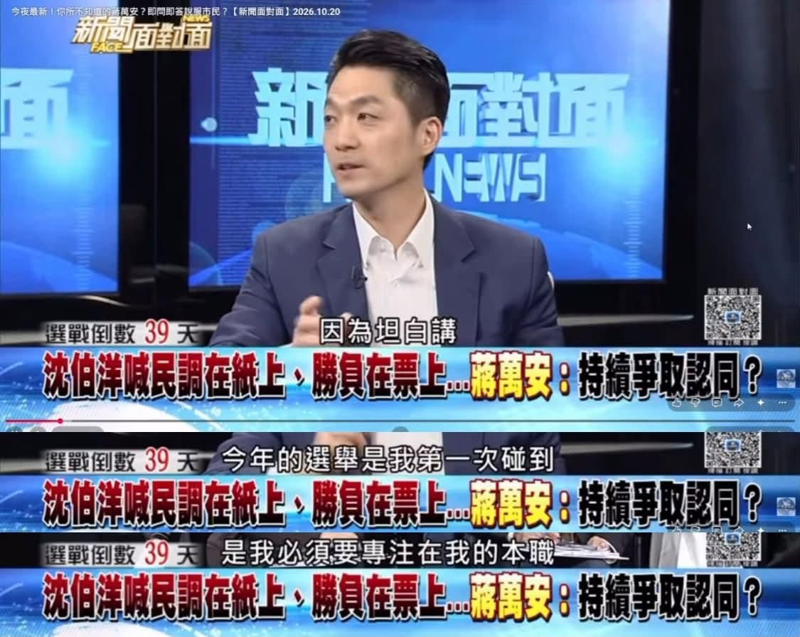 [討論] 沈伯洋立委 vs 蔣萬安立委 - 政黑 - PTT.BEST 批踢踢爆文 3