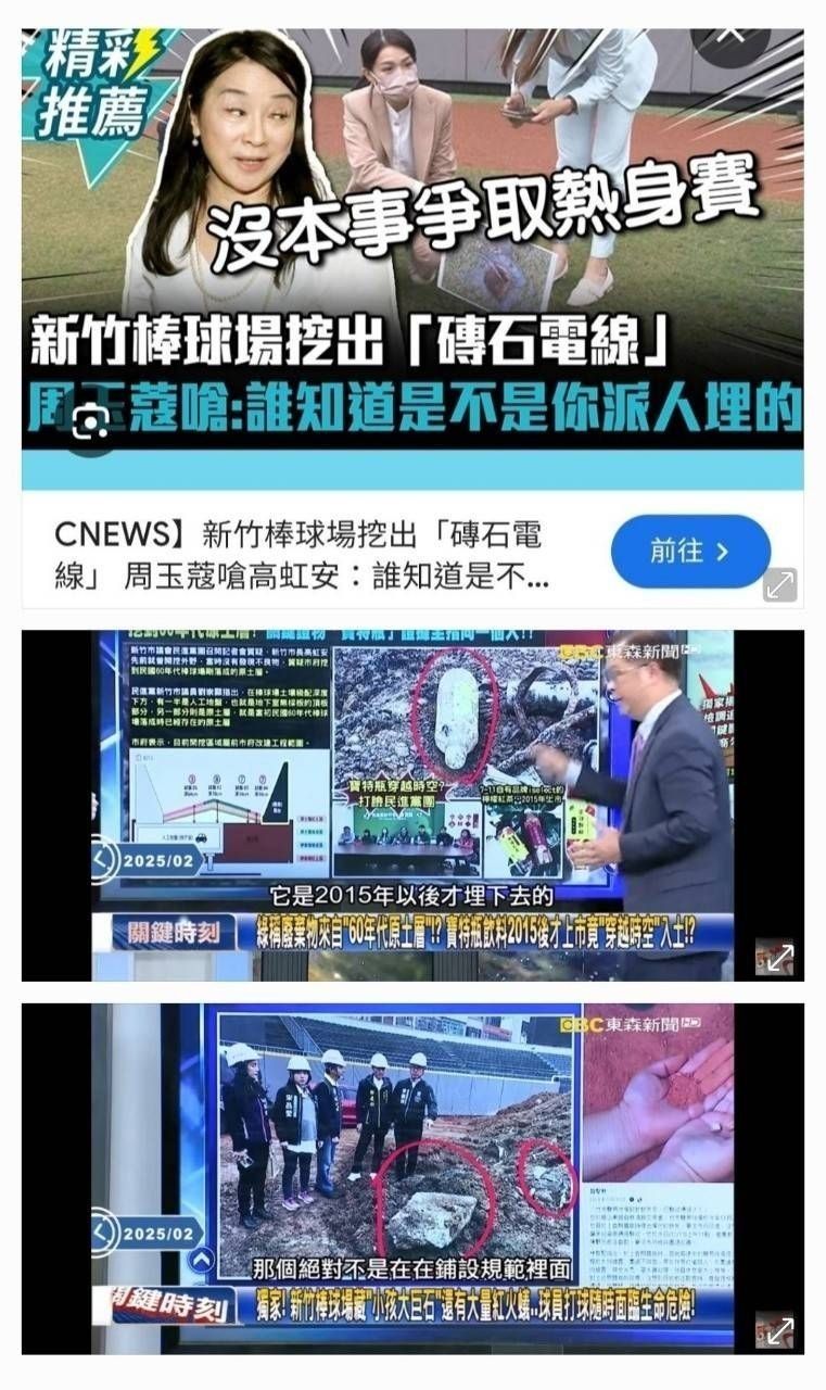 [新聞] 棒球場容許5%垃圾? 竹市府:契約無此條款 - 八卦 - PTT.BEST 批踢踢爆文