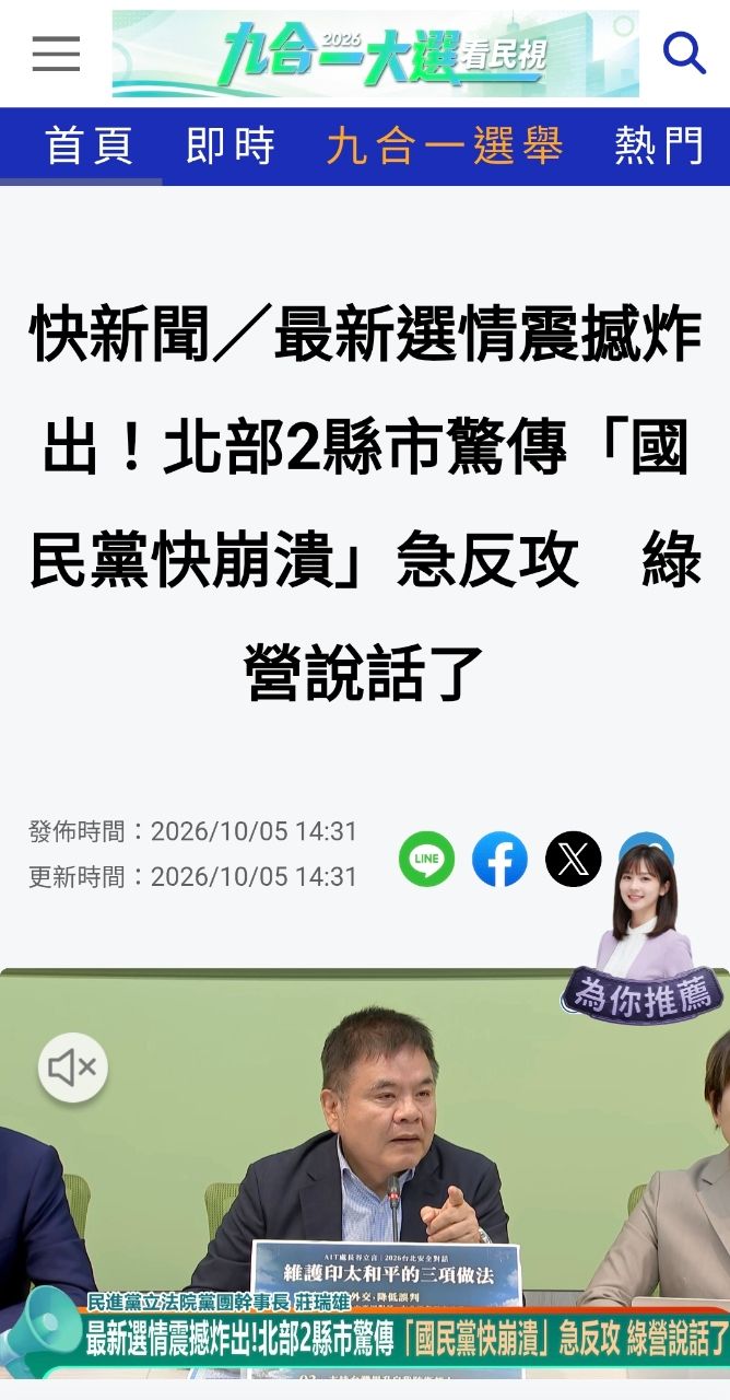 [新聞] 藍委組「反毒金剛」 要求沈伯洋認錯並保 - 政黑 - PTT.BEST 批踢踢爆文 3
