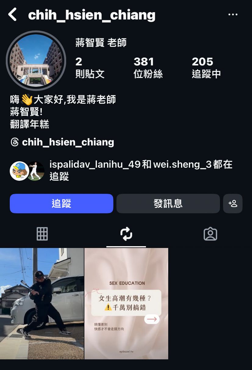 [分享] 蔣智賢老師IG 致敬林哲瑄 - 棒球 - PTT.BEST 批踢踢爆文 2