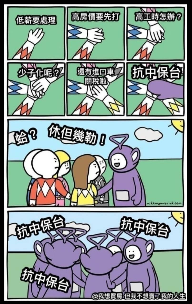 [問卦] 「抗中保台」怎麼變票房毒藥了？ - 八卦 - PTT.BEST 批踢踢爆文 2