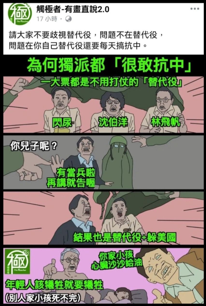 [新聞] 中國女間諜偷拍賴清德兒孫！ FBI︰恐成 - 八卦 - PTT.BEST 批踢踢爆文 2