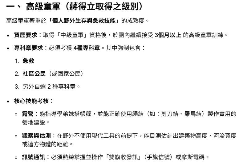 Re: [討論] 聯合新聞網 你這樣還有資格做新聞？ - 政黑 - PTT.BEST 批踢踢爆文 3