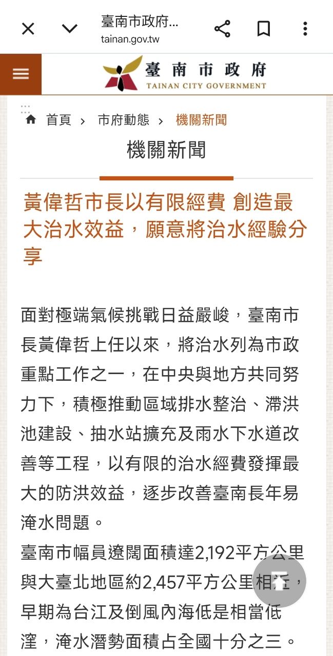 [新聞] 台南水淹機車一半　居民凌晨「咕嚕咕嚕」 - 八卦 - PTT.BEST 批踢踢爆文