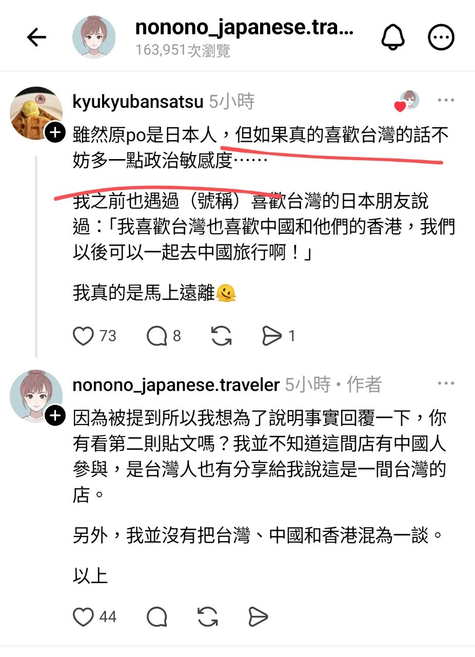 [爆卦] 日本人推薦東京的台灣甜點店被出征了！ - 八卦 - PTT.BEST 批踢踢爆文 3