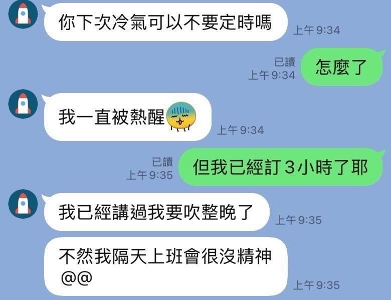 [問卦] 脆熱議：請幫我判斷女友的行為浪費嗎？ - 八卦 - PTT.BEST 批踢踢爆文 2