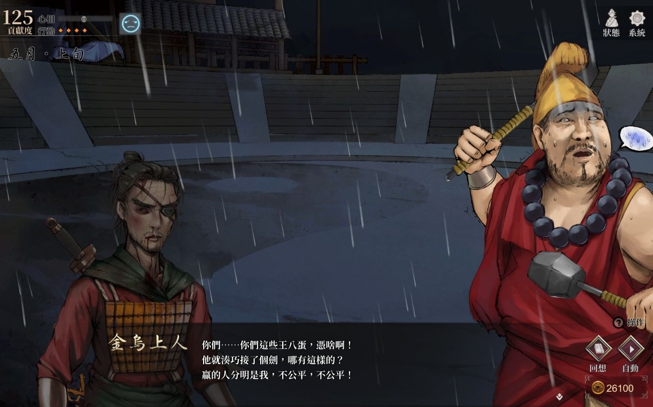 [活俠] 金烏一步都沒有退判他輸喔 - 希洽 - PTT.BEST 批踢踢爆文