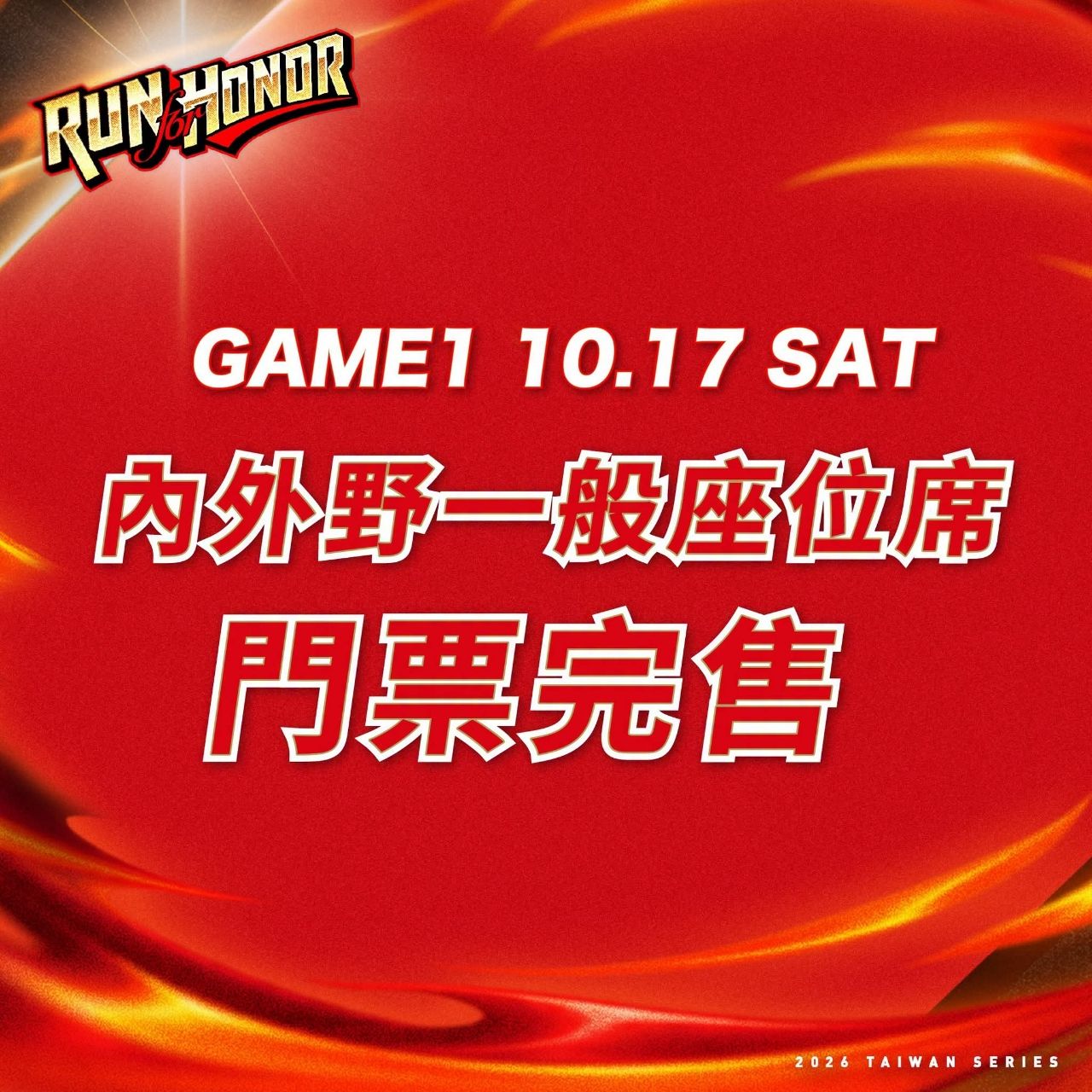 [情報] 味全龍FB-台灣大賽G1完售 - 棒球 - PTT.BEST 批踢踢爆文