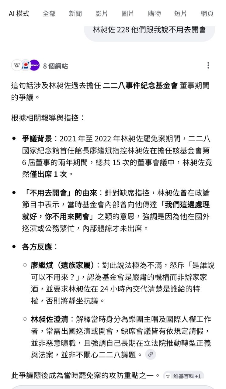 [問卦] 只有我覺得有人在利用228炒作嗎？？？ - 八卦 - PTT.BEST 批踢踢爆文