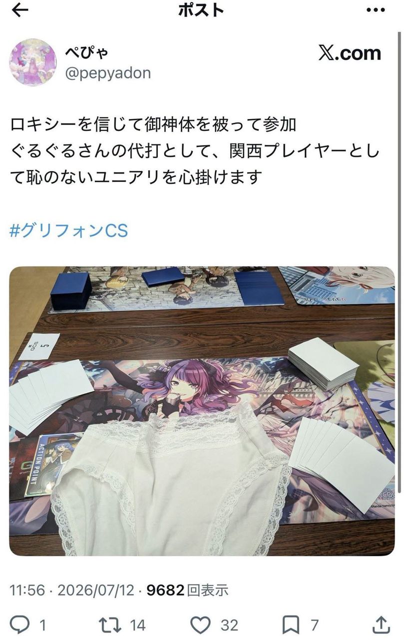[閒聊] 卡牌玩家拿女性內褲參加比賽 - 希洽 - PTT.BEST 批踢踢爆文