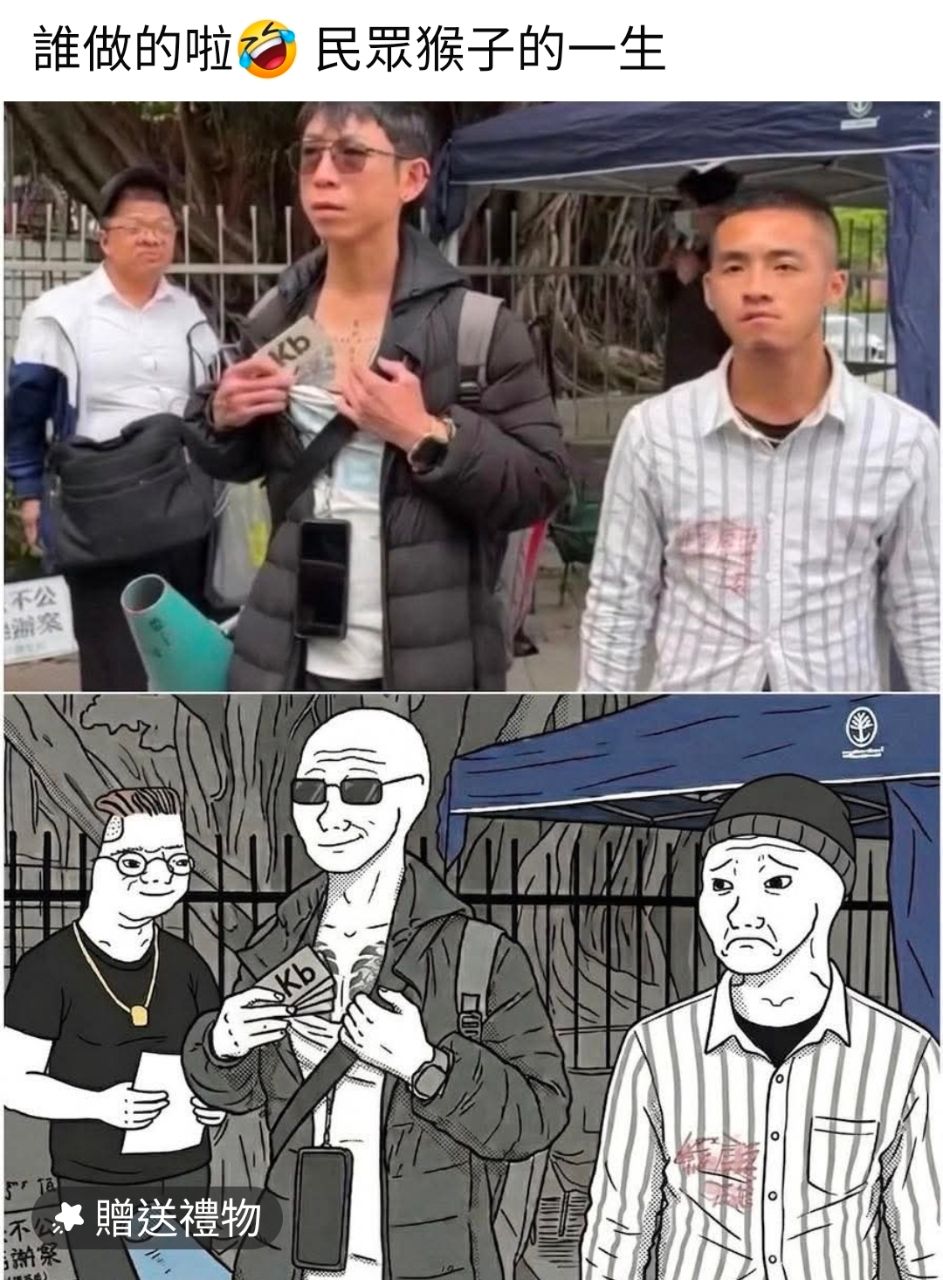 [問卦] 怎麼今天凱道造勢大多數人都冷嘲熱諷？ - 八卦 - PTT.BEST 批踢踢爆文