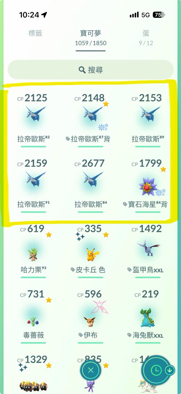 [公告] 九月置底閒聊區/活動整理 - PMGO - PTT.BEST 批踢踢爆文 3