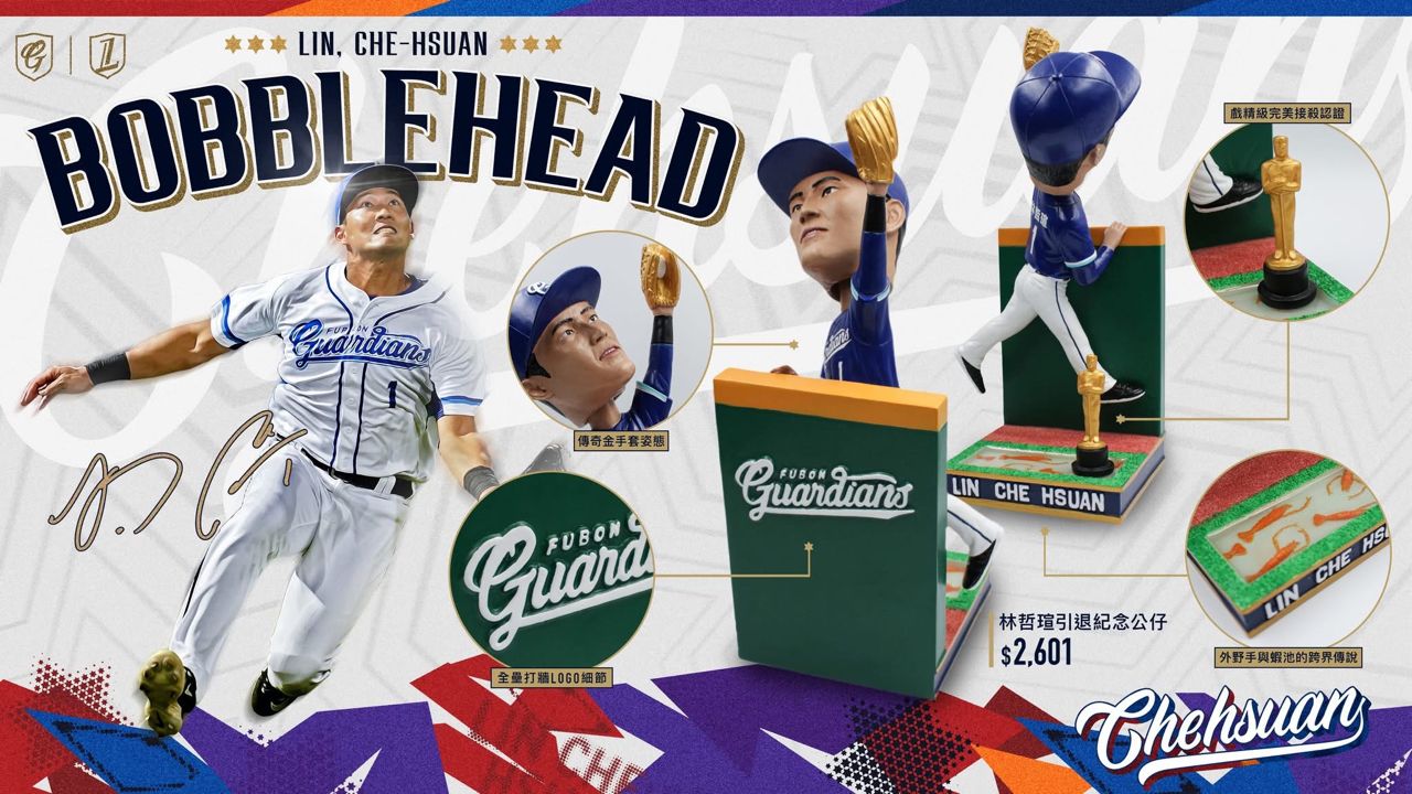 [分享] 林哲瑄引退紀念公仔 - 棒球 - PTT.BEST 批踢踢爆文