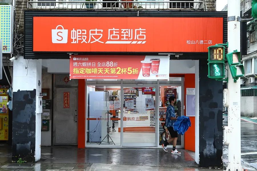 [問卦] 為什麼現在蝦皮店到店都不開冷氣了？ - 八卦 - PTT.BEST 批踢踢爆文
